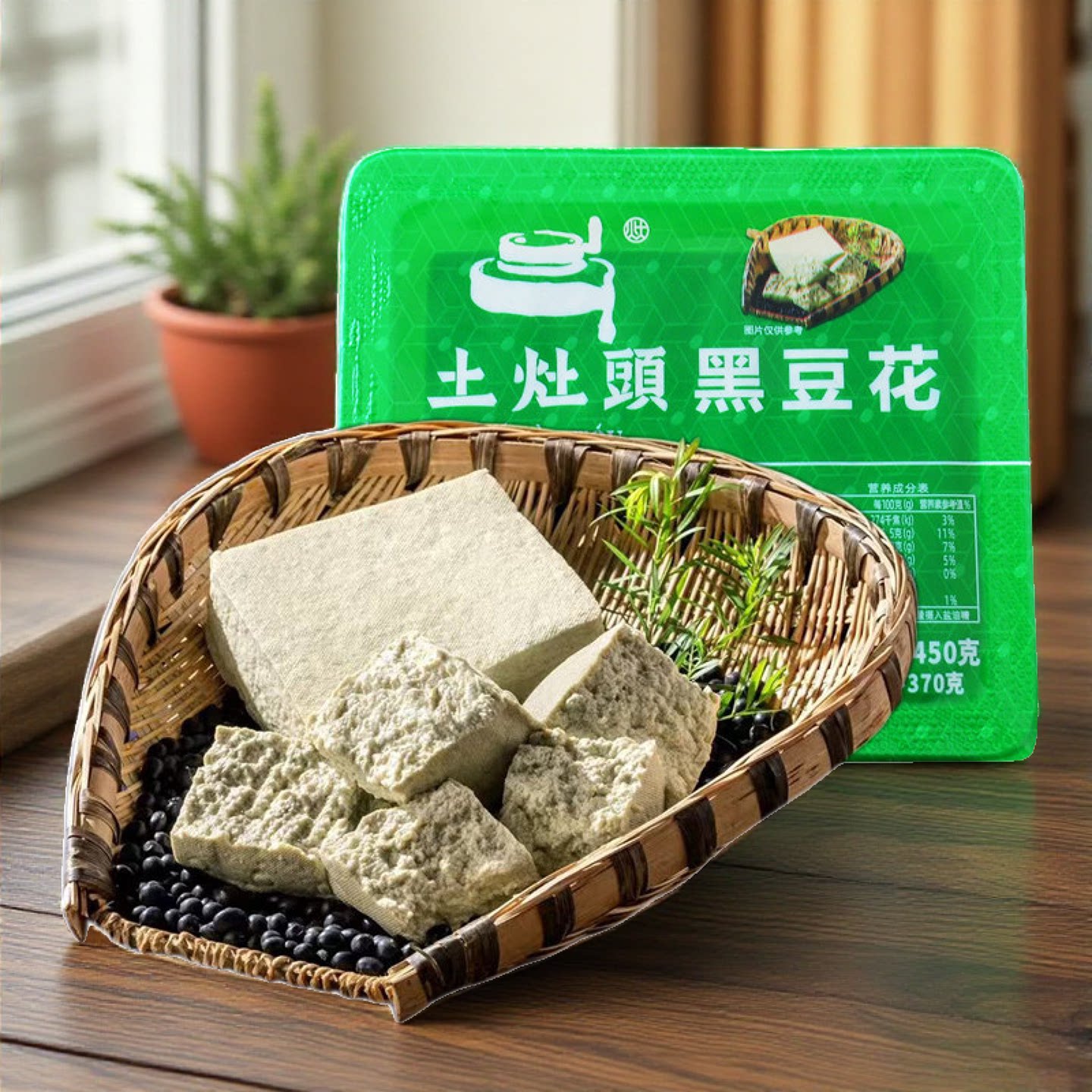 土灶头黑豆花450克手掰黑豆腐烤鱼麻辣烫豆捞网红火锅食材商用