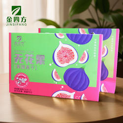金四方无花果果脯礼盒500g无花果水果干四川威远特产蜜饯零食小吃