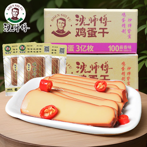 鸡蛋干整箱批发沈师傅Q弹爽滑