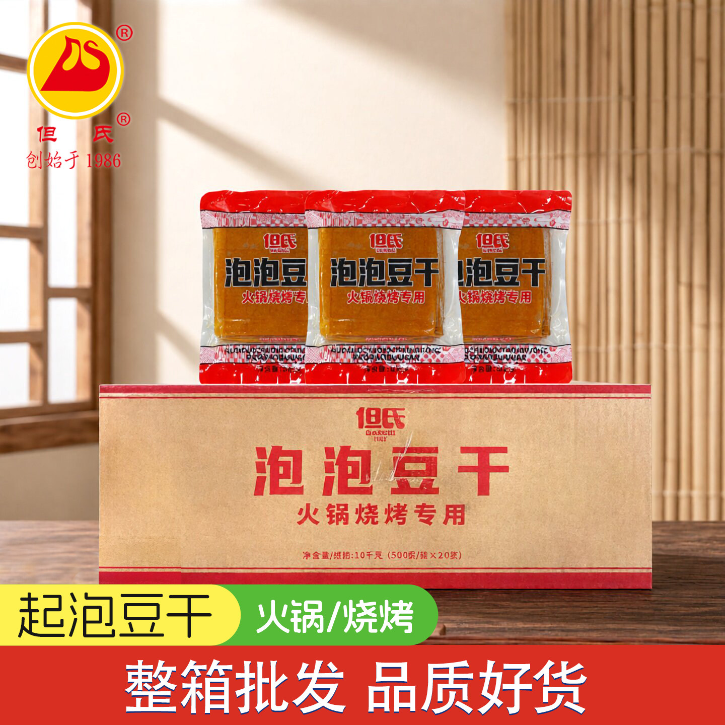 但氏泡泡豆干批发烧烤串串火锅食材整张牛皮网红起泡豆干薄豆皮