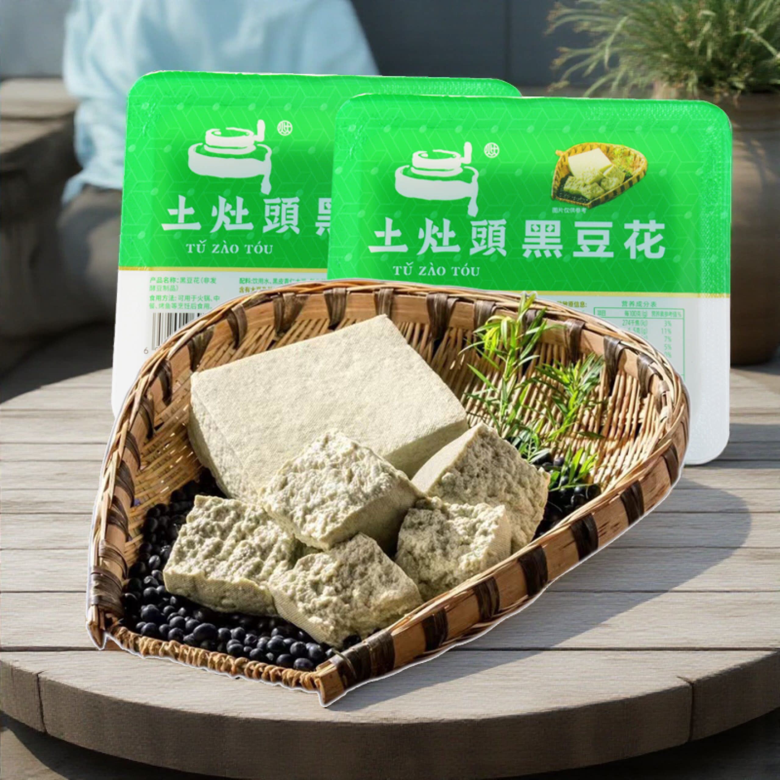 土灶头黑豆花400克手掰黑豆腐烤鱼麻辣烫豆捞网红火锅食材商用