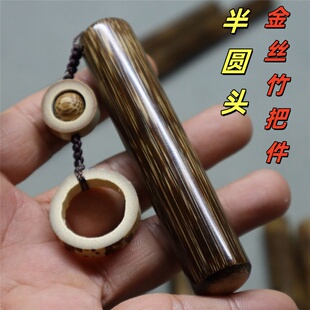 金丝竹手把件实心竹把件文玩竹子把件玉化高密度金丝竹棍精工圆头