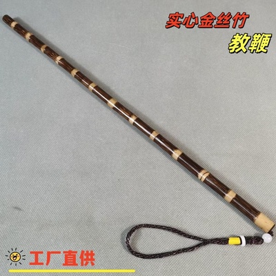 金丝竹棍实心竹棍教鞭拐杖手杖