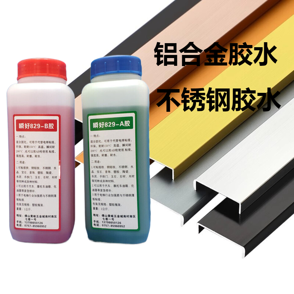 铝合金拉手青红AB胶金属塑料酯耐高温快干不锈钢陶瓷铁木材粘合剂,文具电教/文化用品/商务用品,胶水,淘宝优惠券,粉丝福利购,淘宝优惠卷
