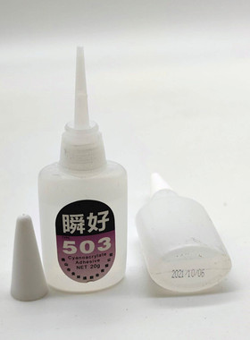 瞬好503胶水瞬间胶木材橡胶玻璃皮革五金铁铝亚克力强中速固化