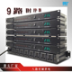 QTLY 9路专业电源时序器带滤波舞台音响效果系统专用插座控制开关