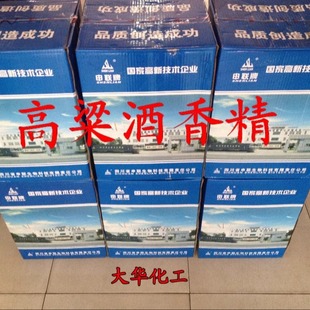 四川申联 高粱酒香精 GL香精 清香型白酒香精 白酒酒用香料 20kg