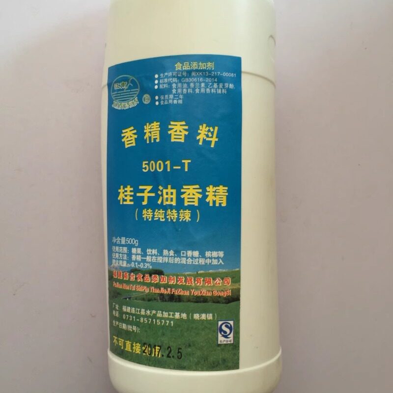江南香桂子油香精 5001-T 特纯 特辣 500g，2.5kg