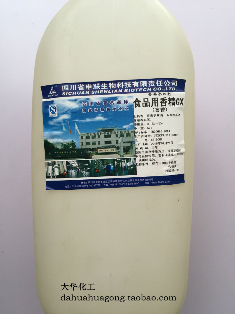 四川申联 窖香香精 老窖酒香精 白酒酒用香精香料 gx 5kg
