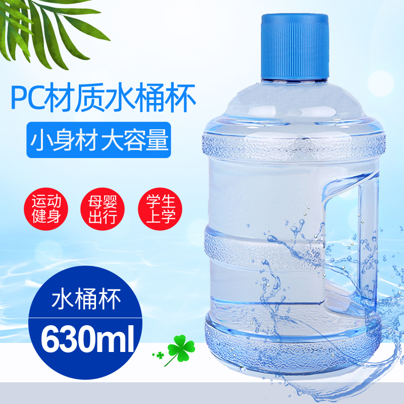 迷你水杯便携户外运动水壶水桶