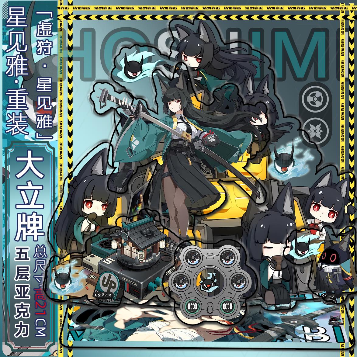 绝区零星见雅同人二创亚