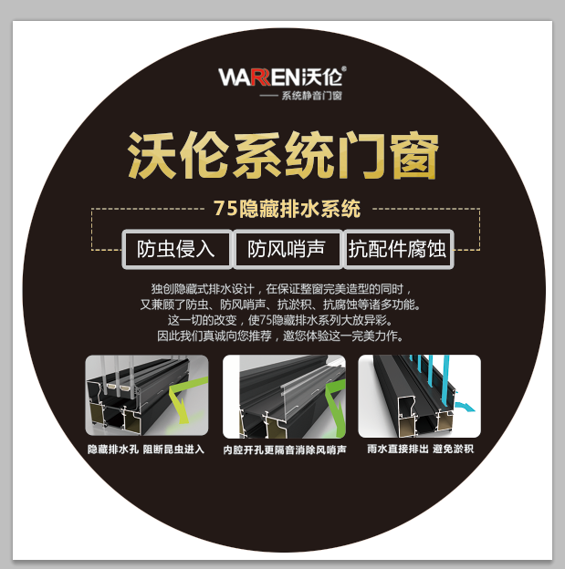 [Explosive money]Warren 75 hide drainage system Pest control Windbreak whistle Corrosion resistance of accessoriesin the Whole house custom , Window , Other windows  category - from Buy2taobao.com to provide professional Taobao agent buy service