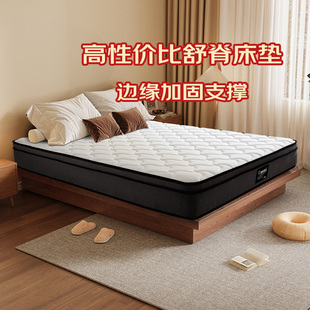 Sweet Feeling席梦思家用卧室环保独立弹簧进口乳胶椰棕硬床垫