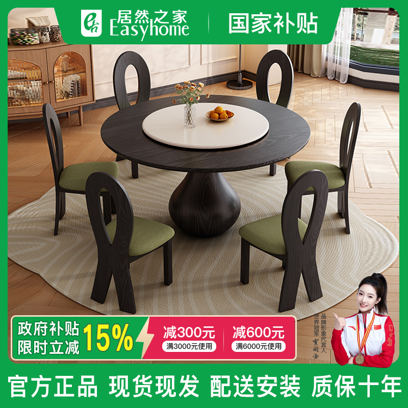 缘木臣法式覆古风实木圆形餐桌椅带转盘中古风白蜡木纹家用圆饭桌