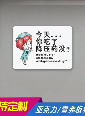 记得按时吃药多喝热水提示牌医院社区养老院家用提醒老人标识订制