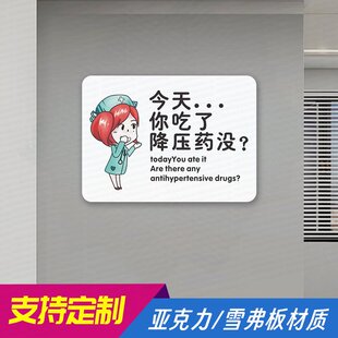 记得按时吃药多喝热水提示牌医院社区养老院家用提醒老人标识订制