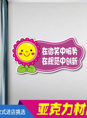 今天你微笑了吗亚克力温馨提示牌酒店餐饮火锅店在微笑中服务台牌