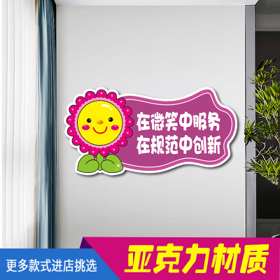 亚克力微笑服务温馨提示牌台牌