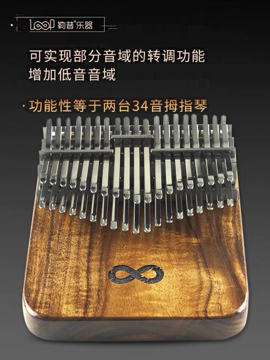 레푸 LOOP 엄지 피아노 38톤 칼림바 21톤 32톤 34톤 크로매틱 스케일 홀톤 칼림바 핑거 피아노