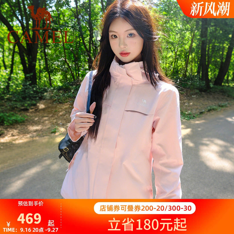 骆驼王者凯甲女装冲锋衣三合一秋冬新款旅行夹克防风防水休闲外套