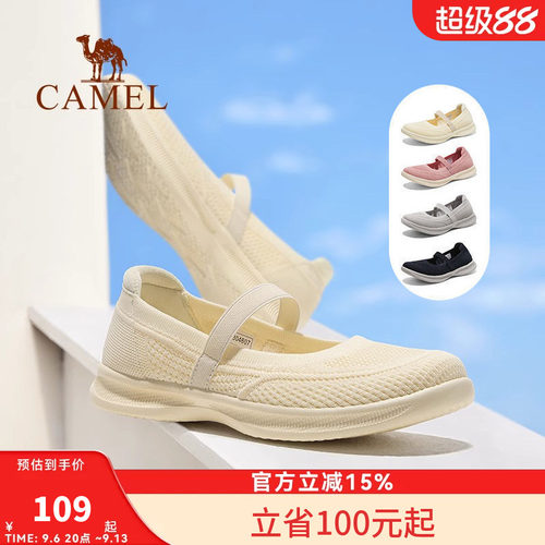 Camel/骆驼舒适妈妈鞋轻便透气