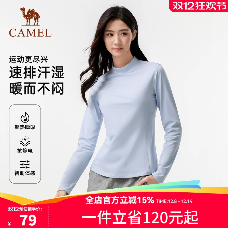 骆驼户外抓绒衣女长袖防风加绒打底衫保暖排汗抗静电登山上衣男