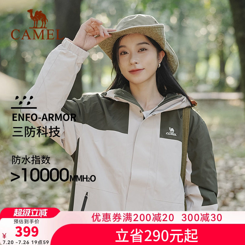 骆驼三合一男女同款外套三防