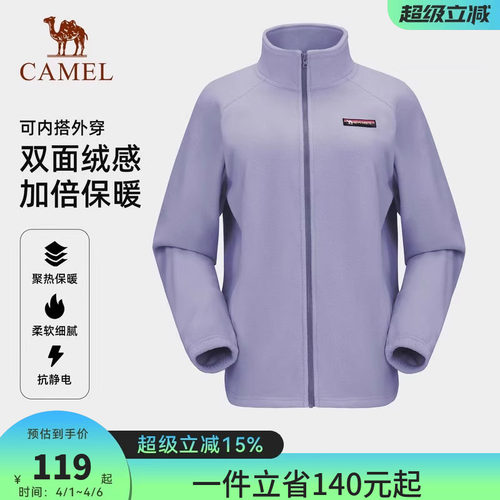 骆驼户外立领抓绒衣女双面加绒保暖抗静电徒步防风摇粒绒外套男