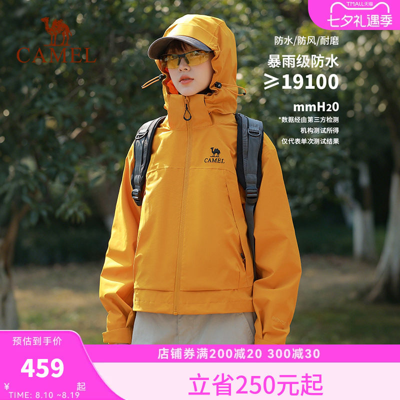 骆驼女装短款冲锋衣外套三合一秋冬新款小个子防风防水夹克外套