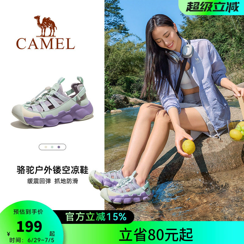 骆驼户外凉鞋洞洞鞋2026春季新款女鞋运动透气防撞沙滩涉水溯溪鞋