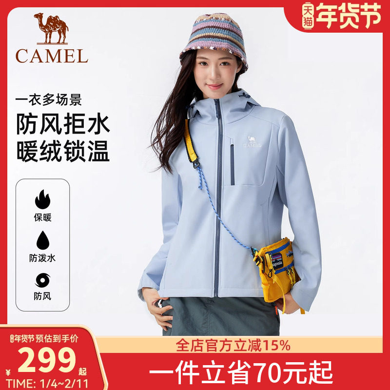 骆驼户外软壳衣女加绒保暖摇粒绒夹克抗静电防风防水连帽外套男,户外/登山/野营/旅行用品,软壳衣,淘宝优惠券,粉丝福利购,淘宝优惠卷