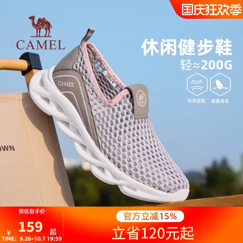骆驼网鞋女士夏季新款网面透气中年妈妈休闲运动鞋轻便一脚蹬鞋子
