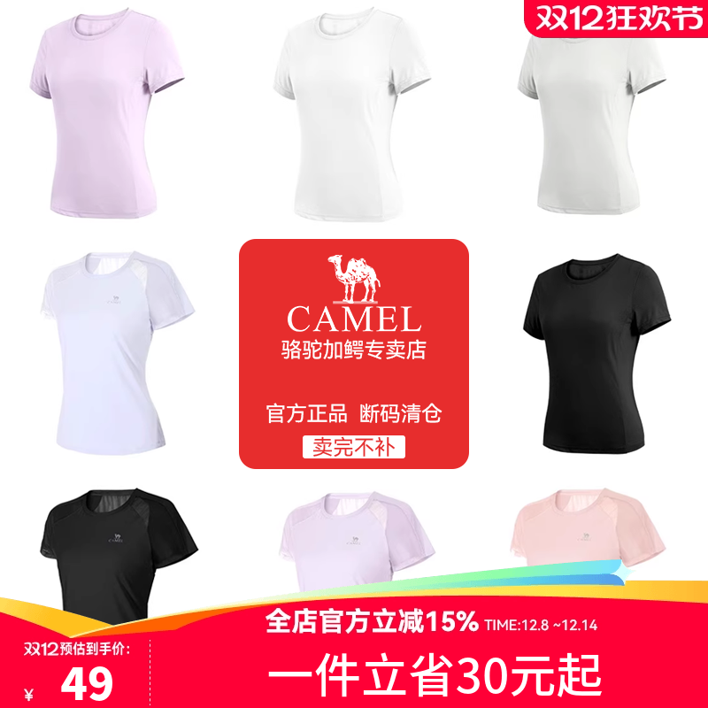 【断码清仓】骆驼瑜伽短袖T恤运动上衣健身内衣跑步短裤清完即止