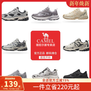 骆驼运动鞋 男女款 休闲鞋 慢跑鞋 清仓 透气百搭复古老爹鞋 子 断码
