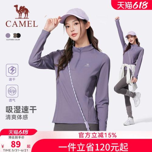 骆驼运动速干衣女2026秋冬新款立领长袖T恤训练服跑步健身上衣男