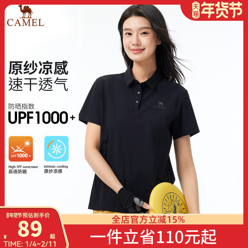 【原纱凉感UPF1000+】骆驼户外速干T恤女夏短袖POLO衫抗皱上衣男t,户外/登山/野营/旅行用品,速干T恤,淘宝优惠券,粉丝福利购,淘宝优惠卷