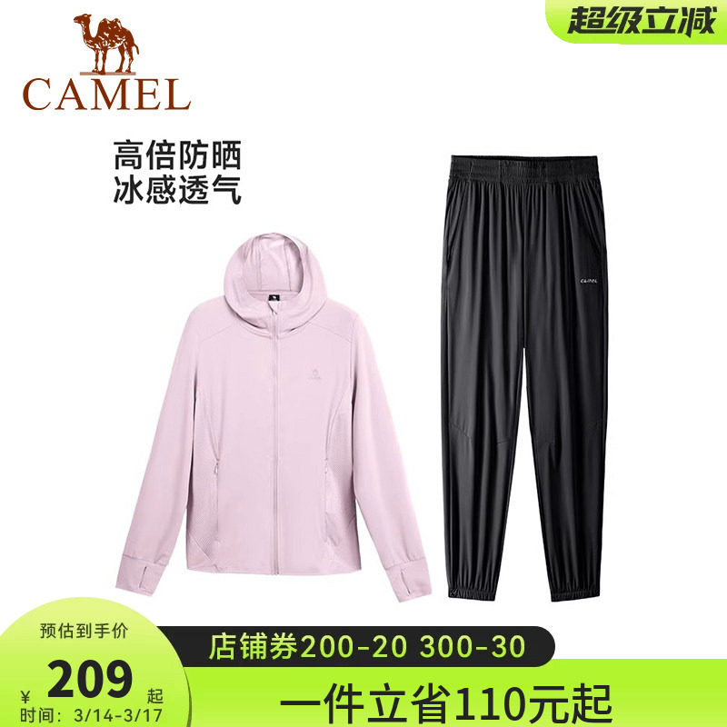骆驼运动套装女2026夏季新款速干防晒衣跑步健身休闲长裤两件套男