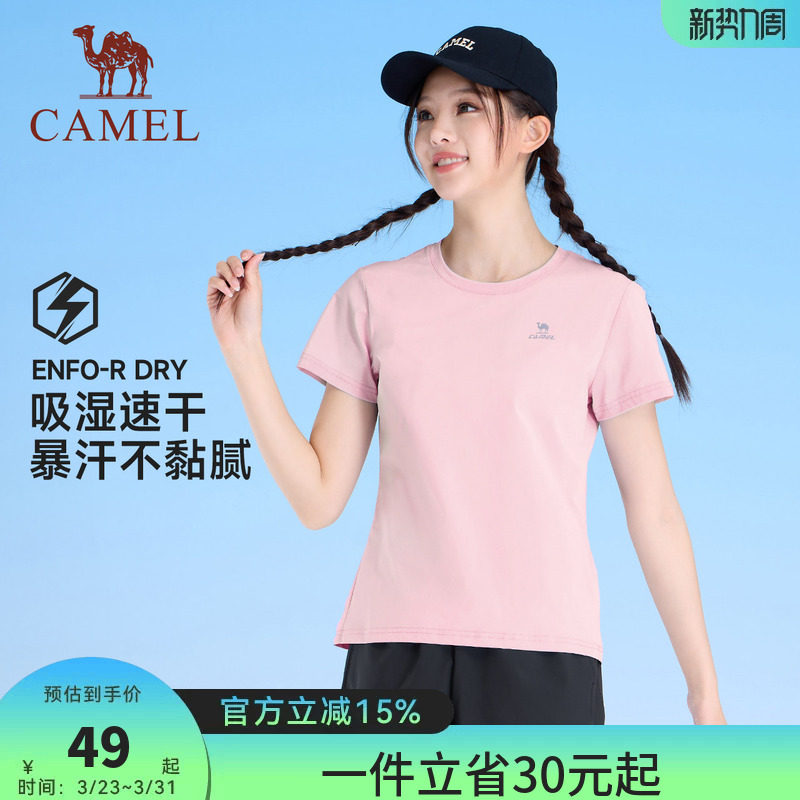 骆驼女装速干短袖T恤2026夏季新款百搭基础薄款透气圆领运动上衣