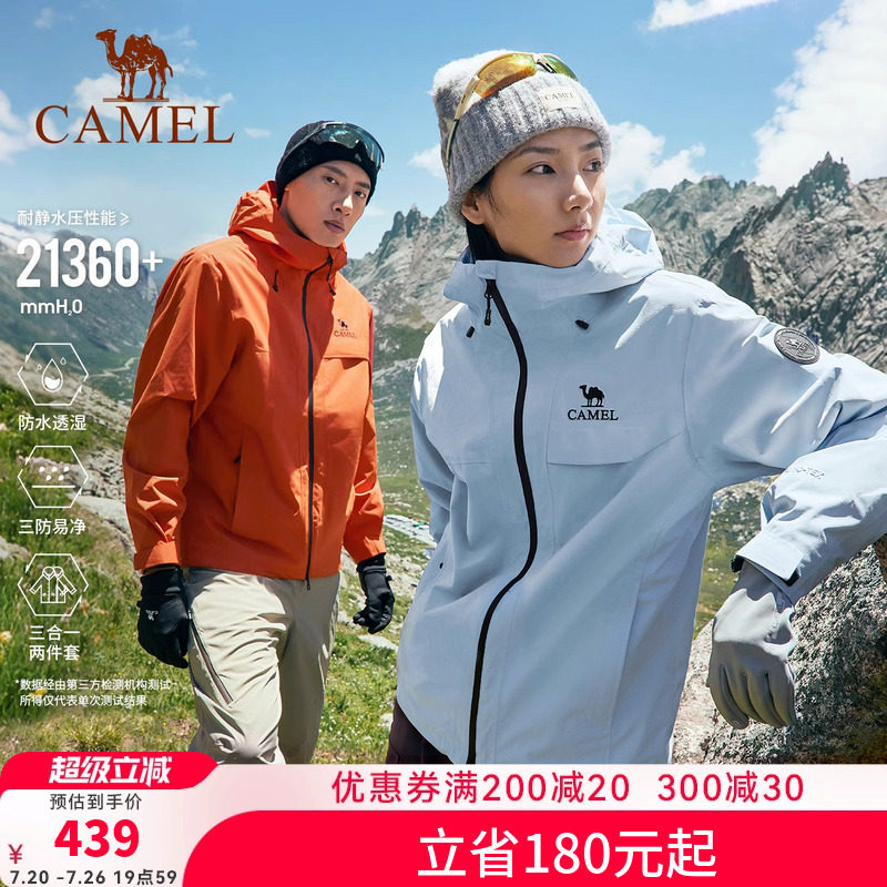 骆驼经典2.0雨神冲锋衣男女三合一2026新款户外防风防水登山外套