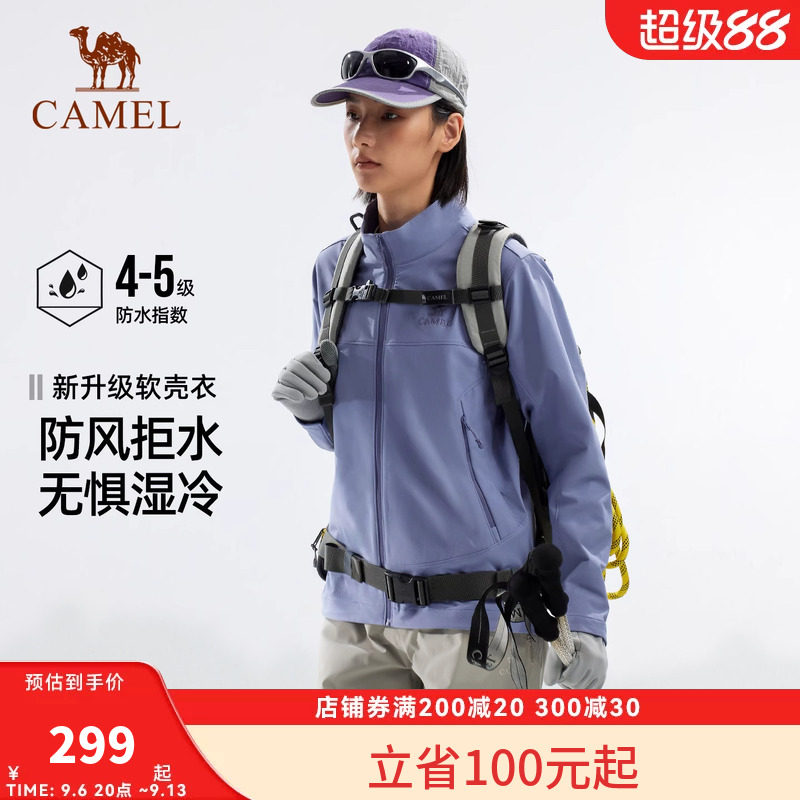 骆驼户外软壳衣女外套秋冬立领防风加绒保暖夹克耐磨徒步登山服男