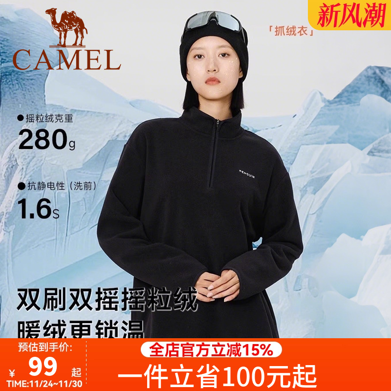 骆驼企鹅系列立领抓绒衣女2025秋冬新款黑色摇粒绒情侣外套运动服