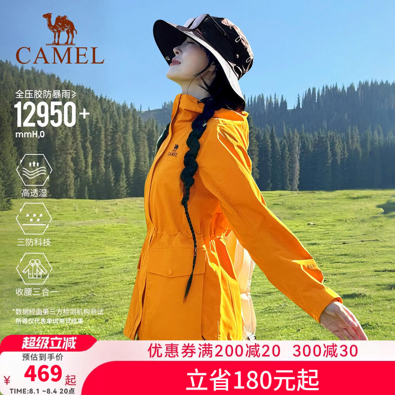 骆驼向日葵黄色冲锋衣女三合一2026新款收腰防水风衣外套登山服装