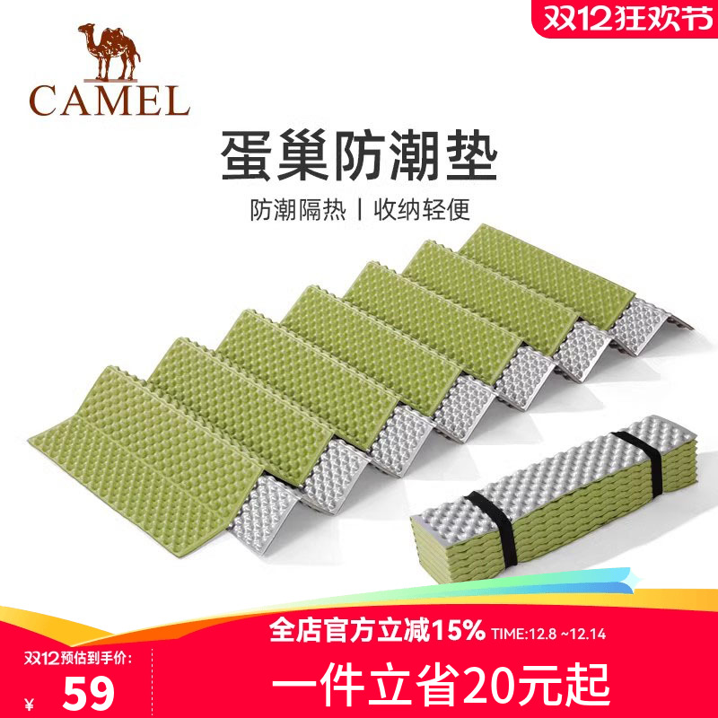 骆驼防潮垫123123123123123