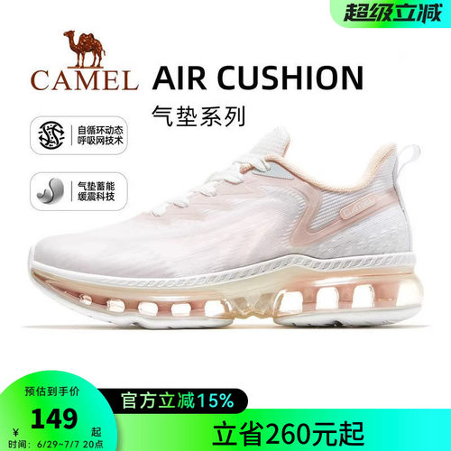骆驼休闲时尚跑步鞋女款