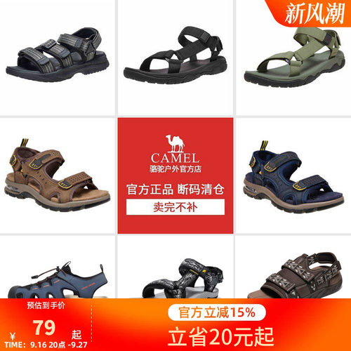 【跨境款清仓】骆驼男士大码凉鞋运动款户外溯溪透气耐磨休闲凉鞋