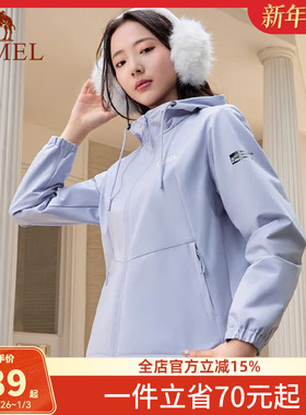 骆驼运动外套女2025新款防晒防风防泼水连帽夹克户外防风外套登山