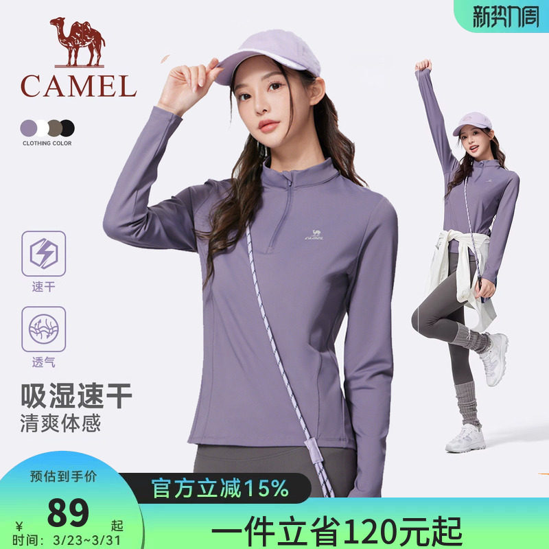 骆驼运动速干衣女2026秋冬新款立领长袖T恤训练服跑步健身上衣男