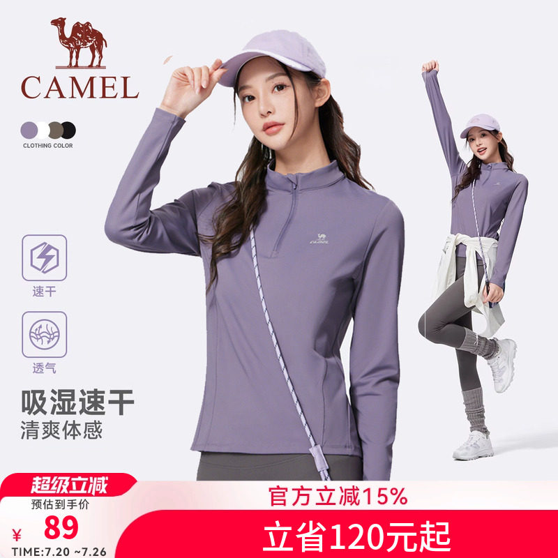 骆驼运动速干衣女2026秋冬新款立领长袖T恤训练服跑步健身上衣男