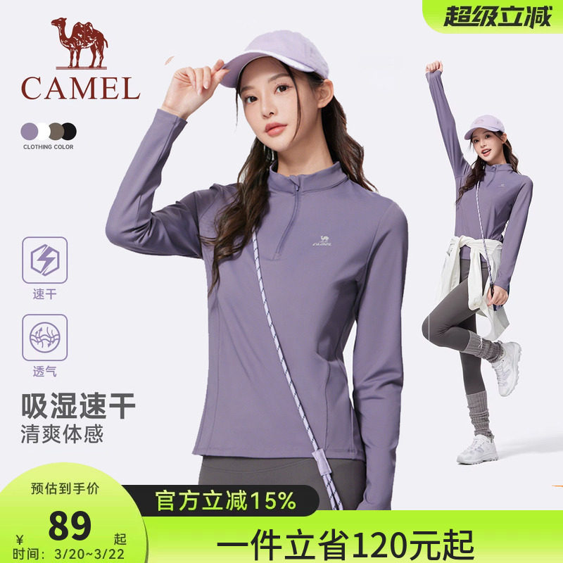 骆驼运动速干衣女2026秋冬新款立领长袖T恤训练服跑步健身上衣男