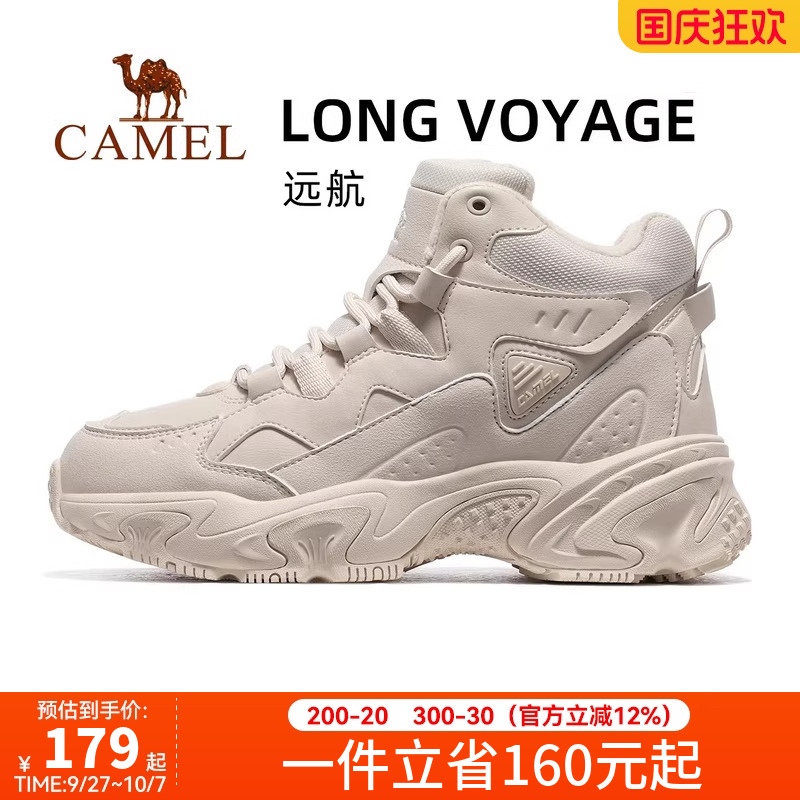 骆驼远途运动鞋女2025秋冬新款女鞋中高帮加绒棉鞋防滑休闲鞋女